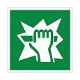 Знак Е17. "Для доступа вскрыть здесь"